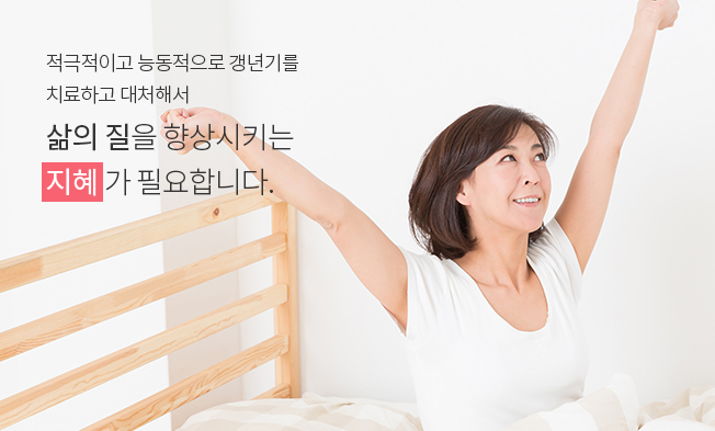 삶의 질을 향상시키는 지혜가 필요합니다