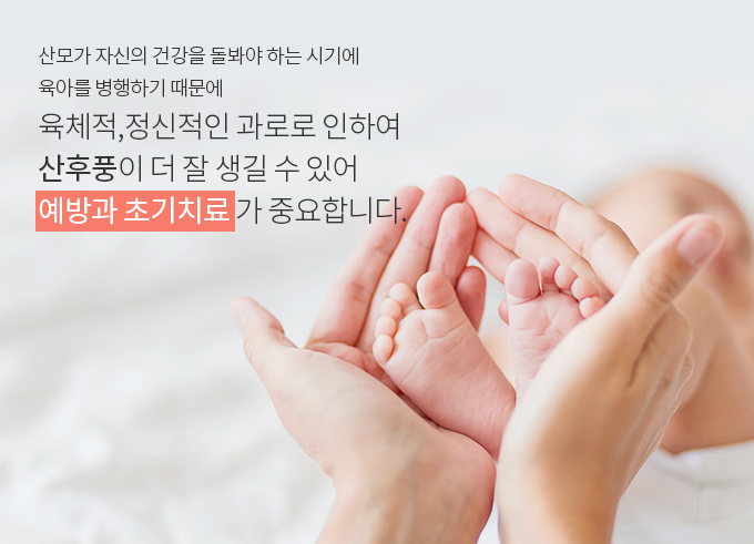 산후풍